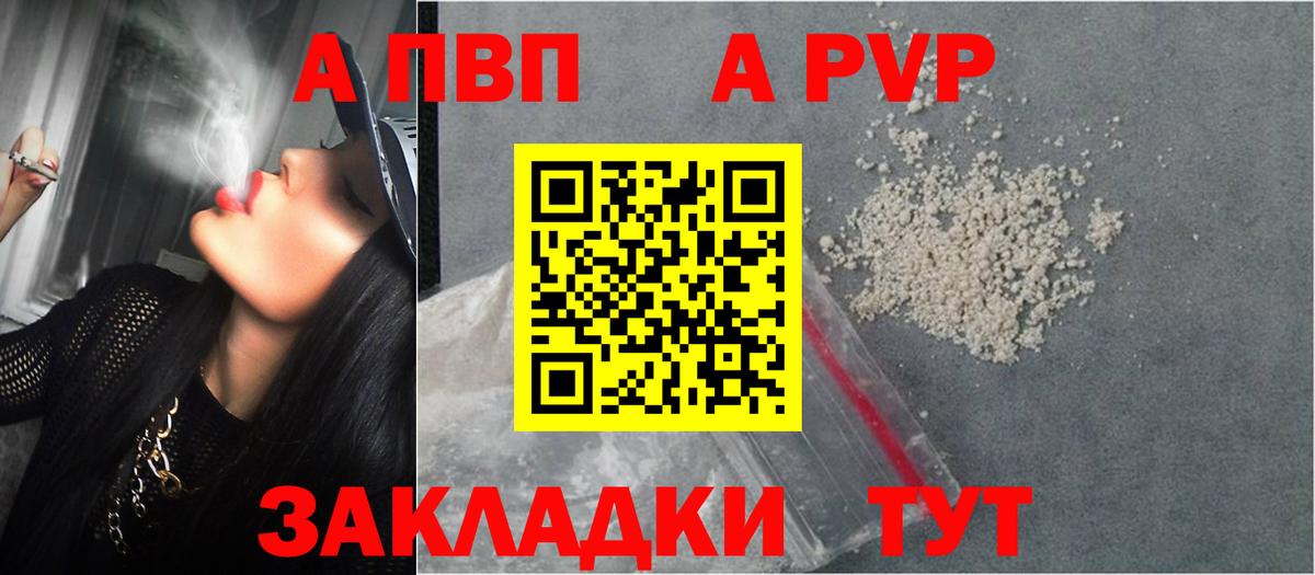 Alpha-PVP крисы CK  A-PVP  Вход с VPN  Коркино  Альфа ПВП VHQ  А ПВП СК 