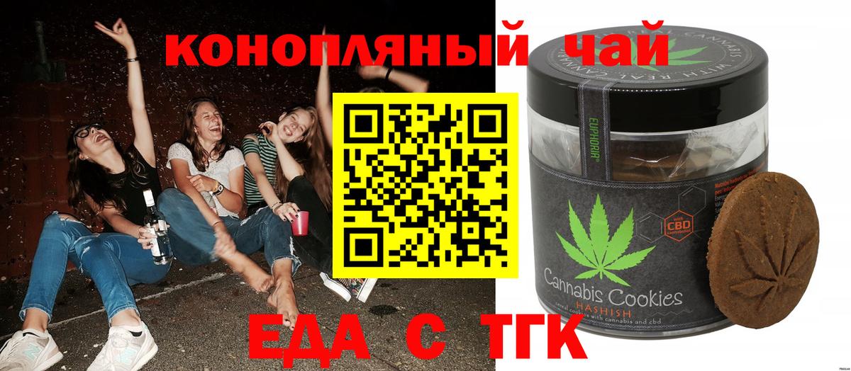 Canna-Cookies конопля Коркино