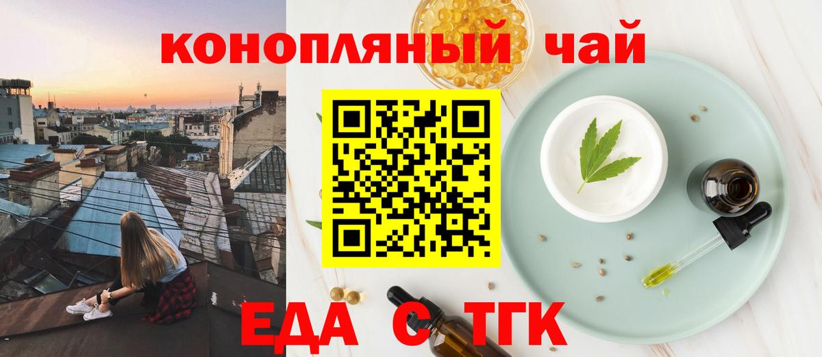Коркино  Canna-Cookies конопля  Вход с VPN 
