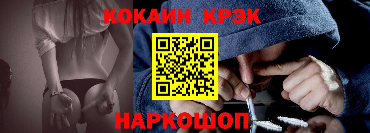 Кокаин Fish Scale  купить   Коркино  КОКАИН Колумбийский  Вход с VPN 