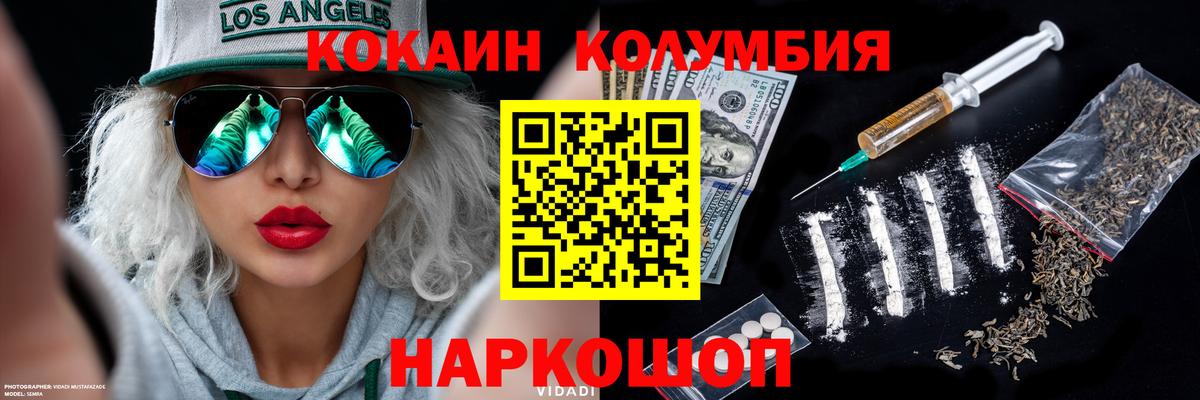Кокаин Fish Scale Коркино