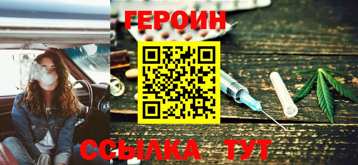 Героин Афган Коркино