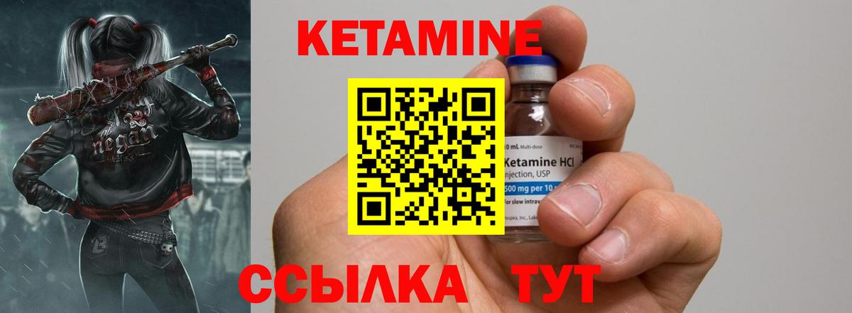 Кетамин VHQ Коркино