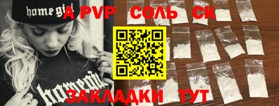 apvp Комсомольск-на-Амуре