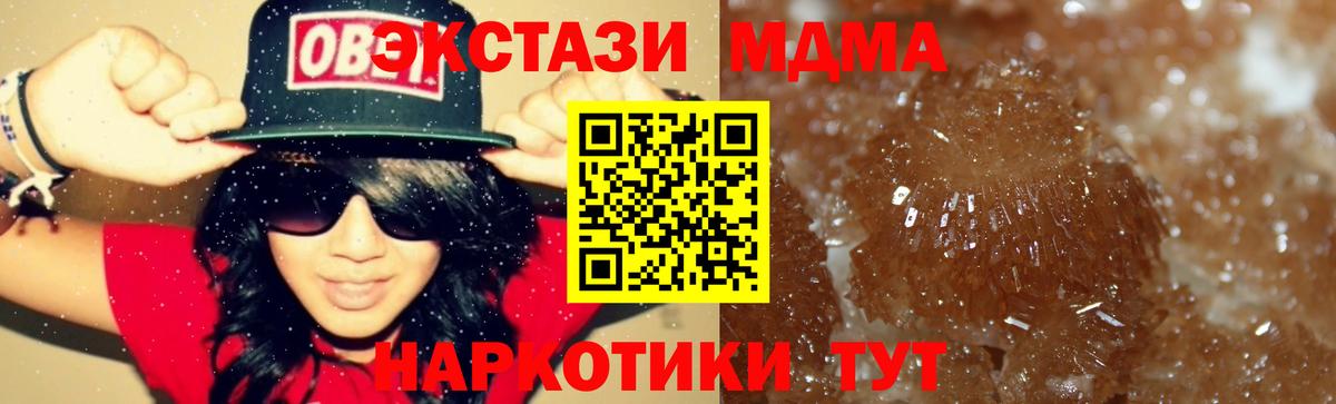 Коркино  МДМА crystal  Вход с VPN  МДМА  MDMA Molly 