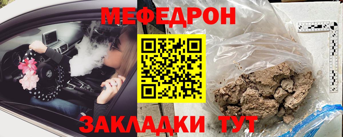 Меф кристаллы  МЯУ-МЯУ  Мефедрон  Мефедрон мука  Коркино  Вход с VPN 