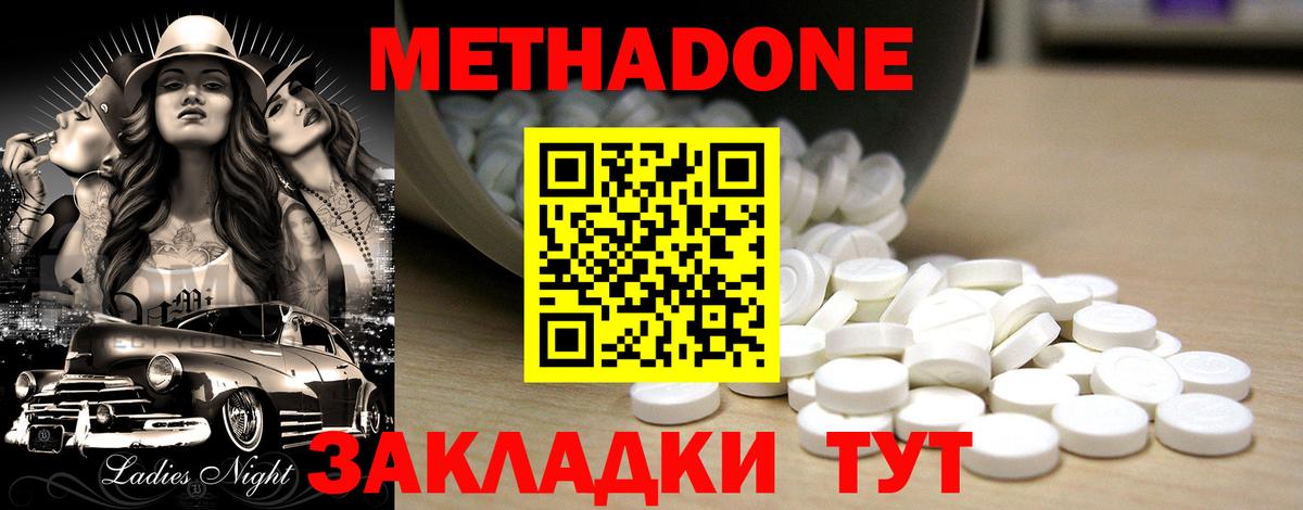 МЕТАДОН VHQ Коркино
