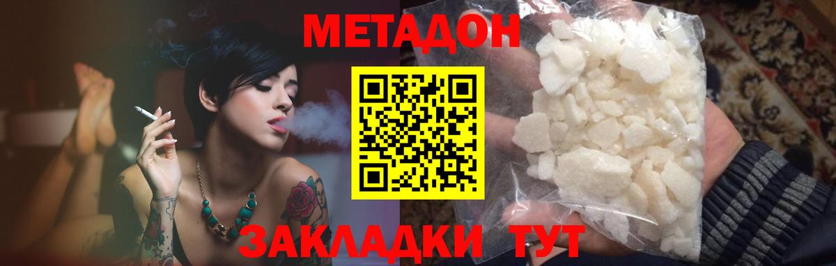 Коркино  Метадон methadone  Вход с VPN 